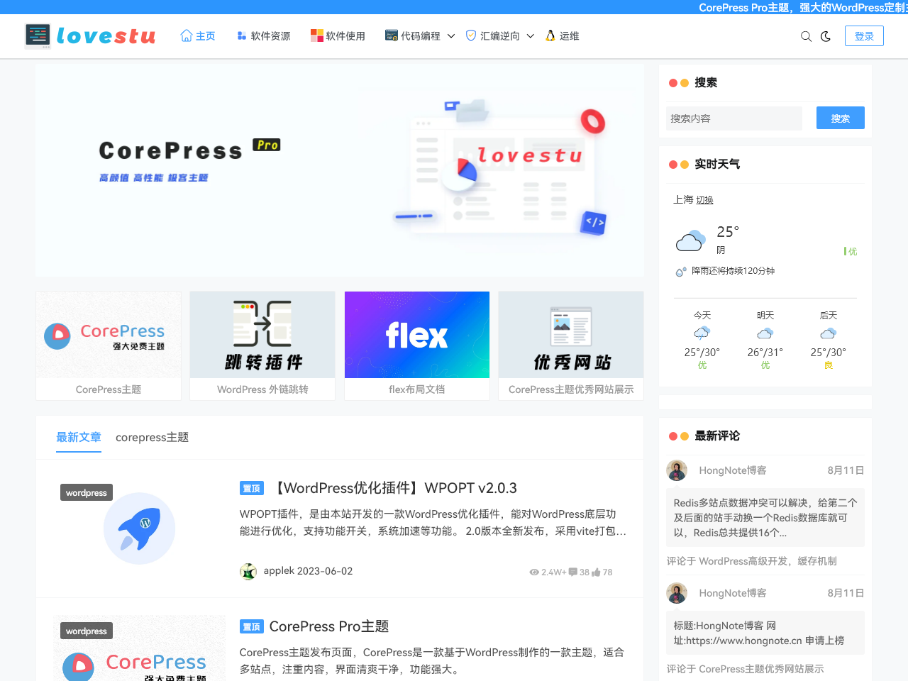 CorePress wordpress screenshot