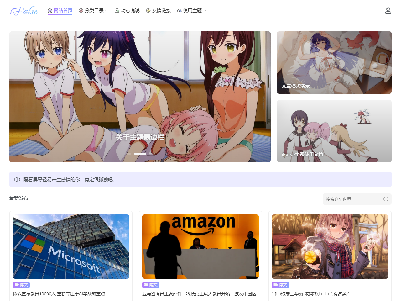 ifalse wordpress screenshot