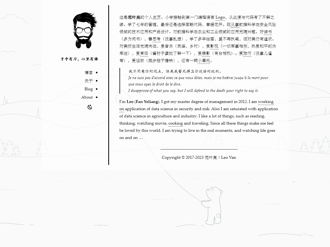 leovan hugo screenshot