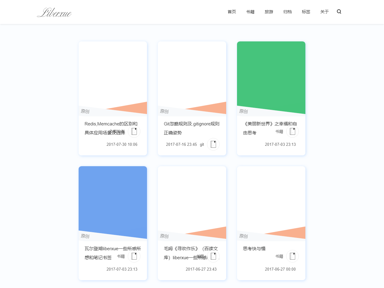 Liberxue jekyll screenshot
